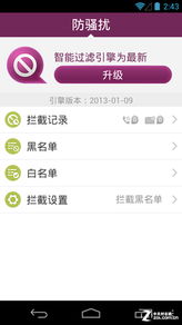 隱私誰(shuí)來保 12款安卓安全軟件年度橫評(píng)